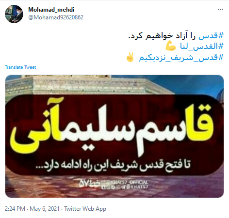 روز قدس