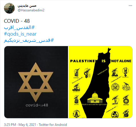 #قدس شریف نزدیکیم