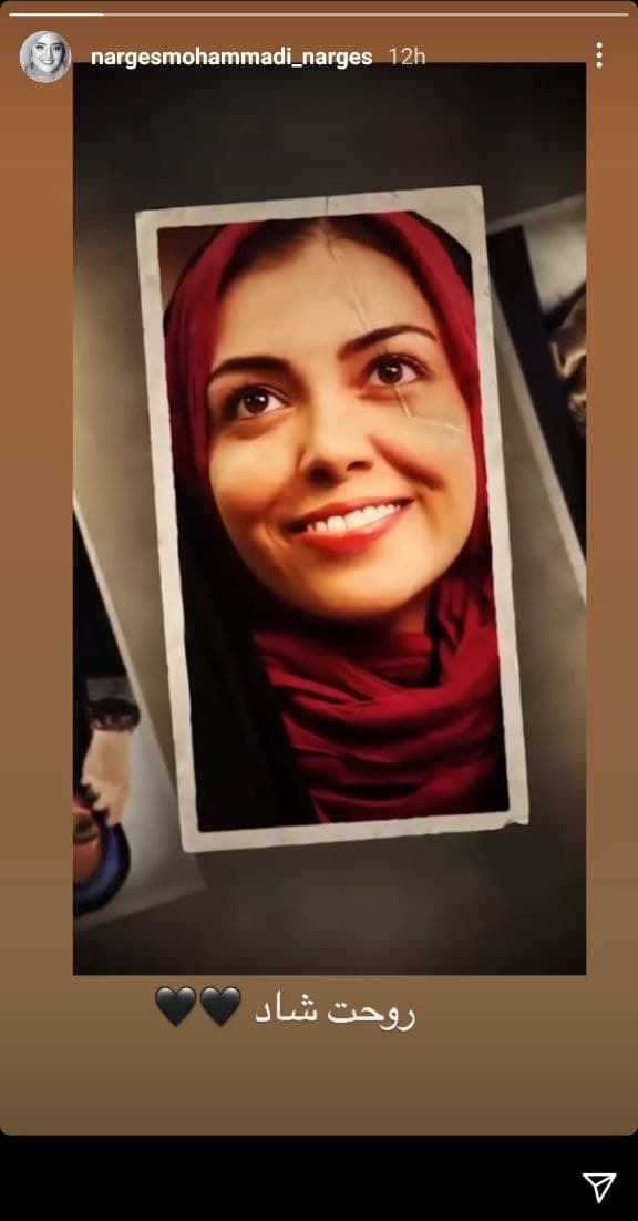 نرگس محمدی