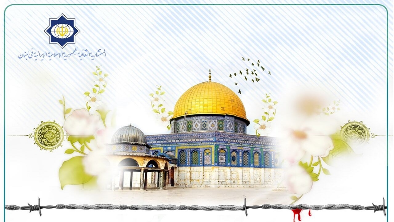 روز قدس نماد وحدت جهان اسلام است