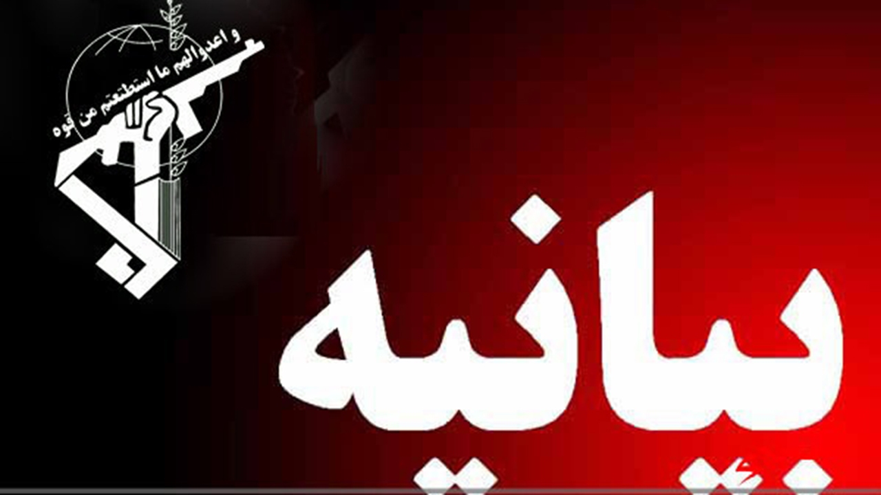 بیانیه سپاه فجر فارس به مناسبت روز جهانی قدس