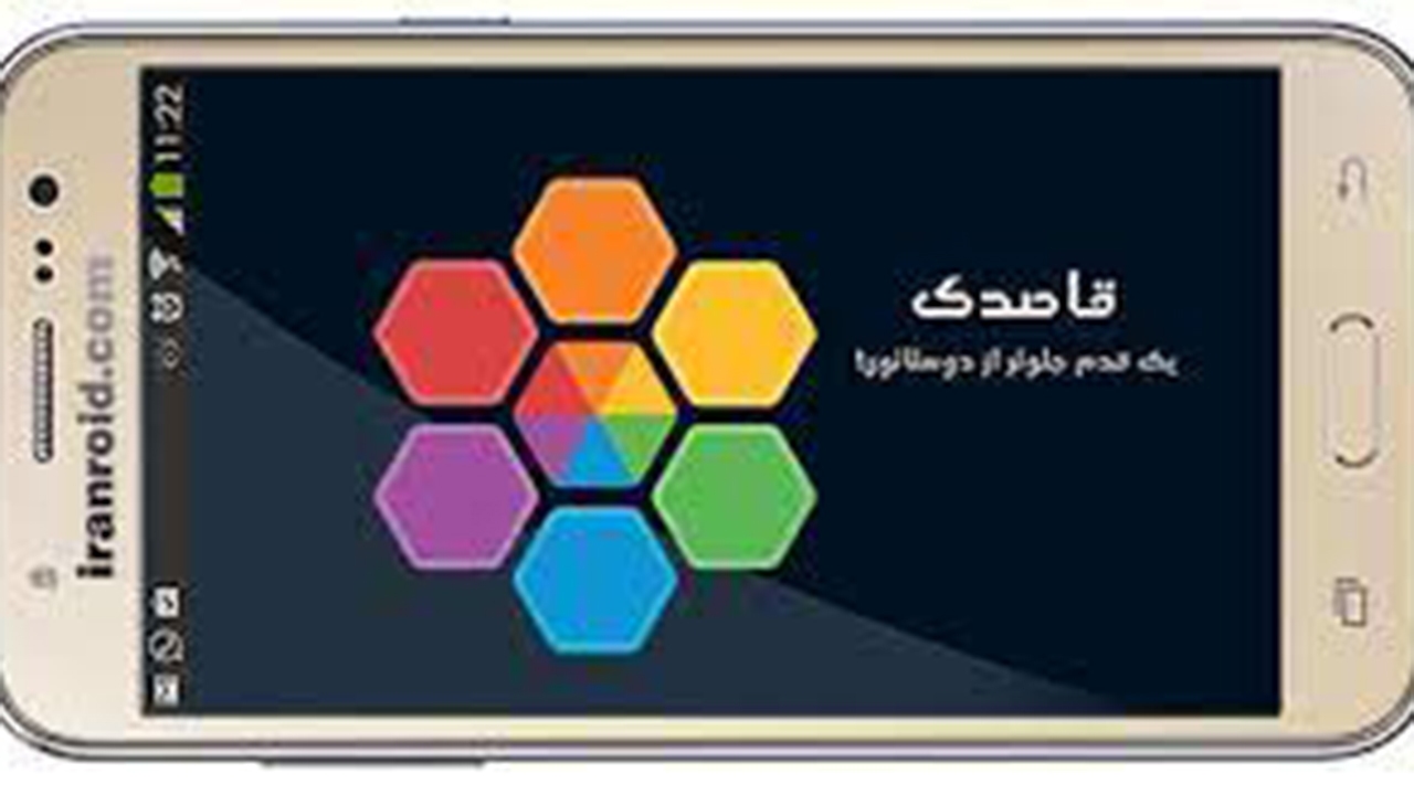 رونمایی از مرحله دوم اپلیکیشن قاصدک در فارس