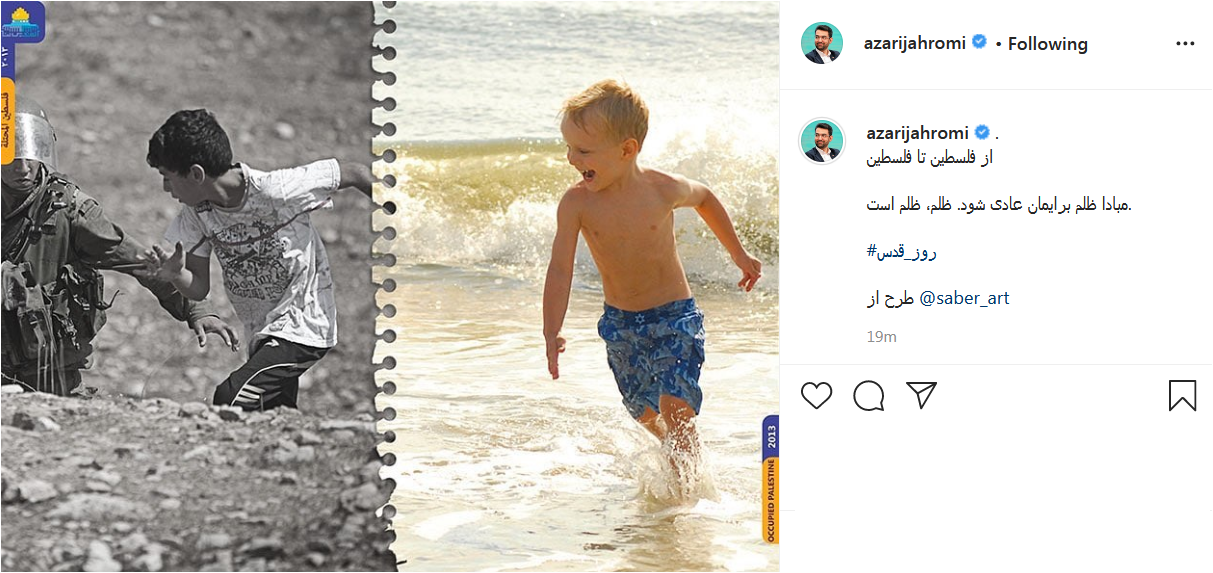 پست وزیر ارتباطات به مناسبت روز قدس