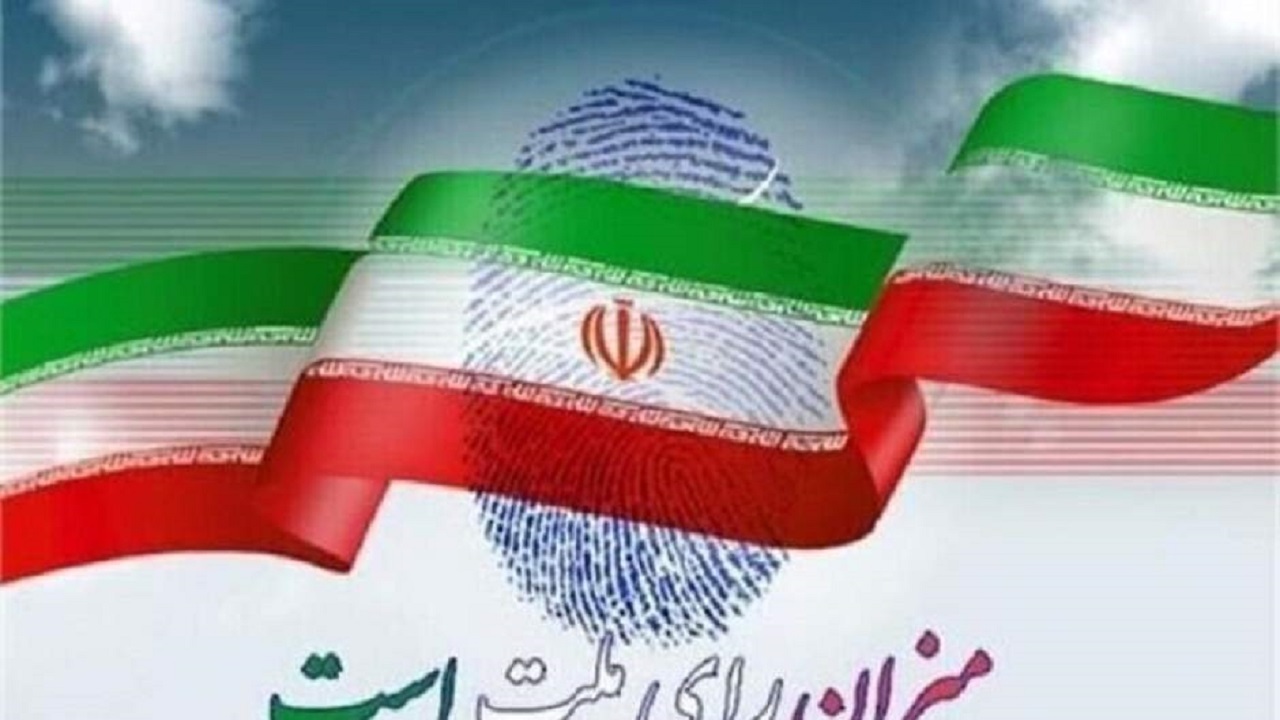 اعلام نتایج درخواست داوطلبان احراز صلاحیت نشده تا ۲۱ اردیبهشت