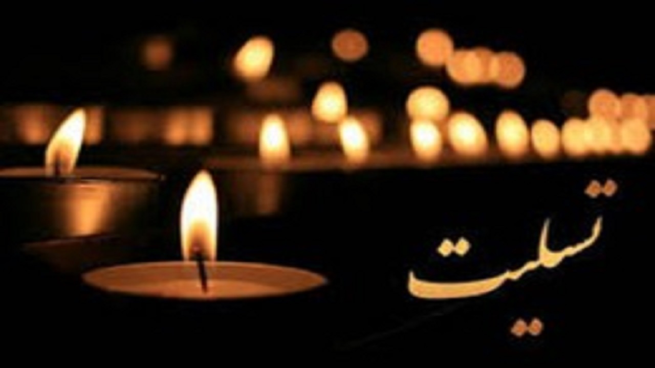 پیام تسلیت مسئولان در پی درگذشت دو معدن کار محبوس در طزره دامغان