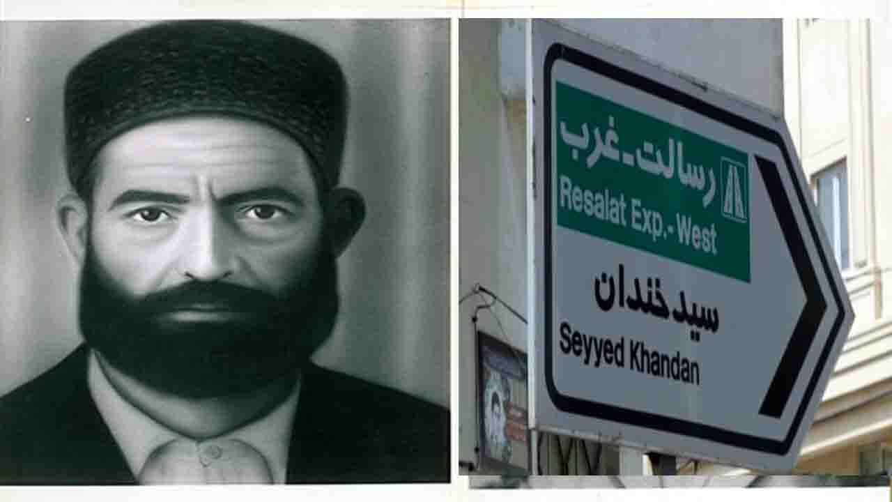 از قهوه خانه سید جعفر تا داستان کشکول پراز خوراکی؛ سیدخندان چه‌کسی بود؟ + تصاویر