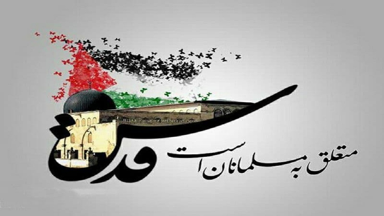 بیانیه فدراسیون تکواندو به مناسبت روز جهانی قدس