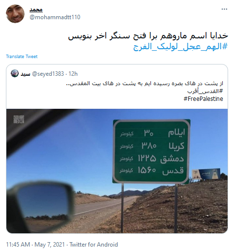 الهم عجل لولیک الفرج
