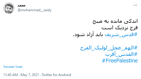 الهم عجل لولیک الفرج
