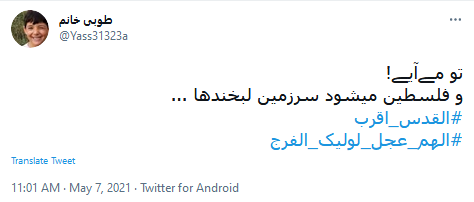 الهم عجل لولیک الفرج