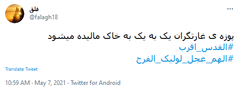 الهم عجل لولیک الفرج