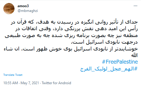 ظهور امام زمان