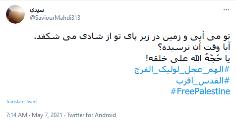 ظهور امام زمان