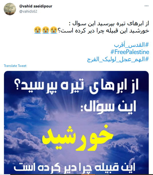 ظهور امام زمان