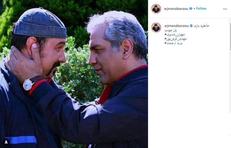 برزو ارجمند