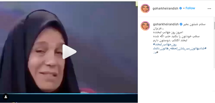 گوهر خیراندیش