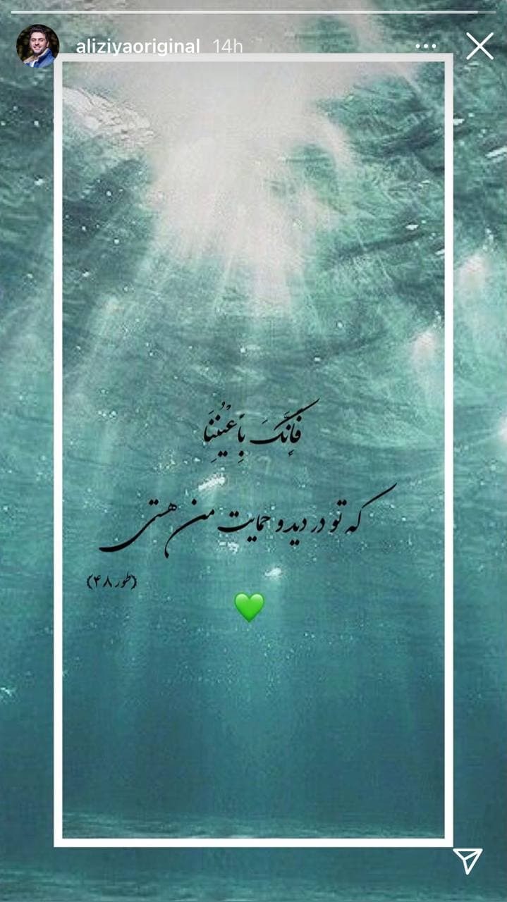 علی ضیا