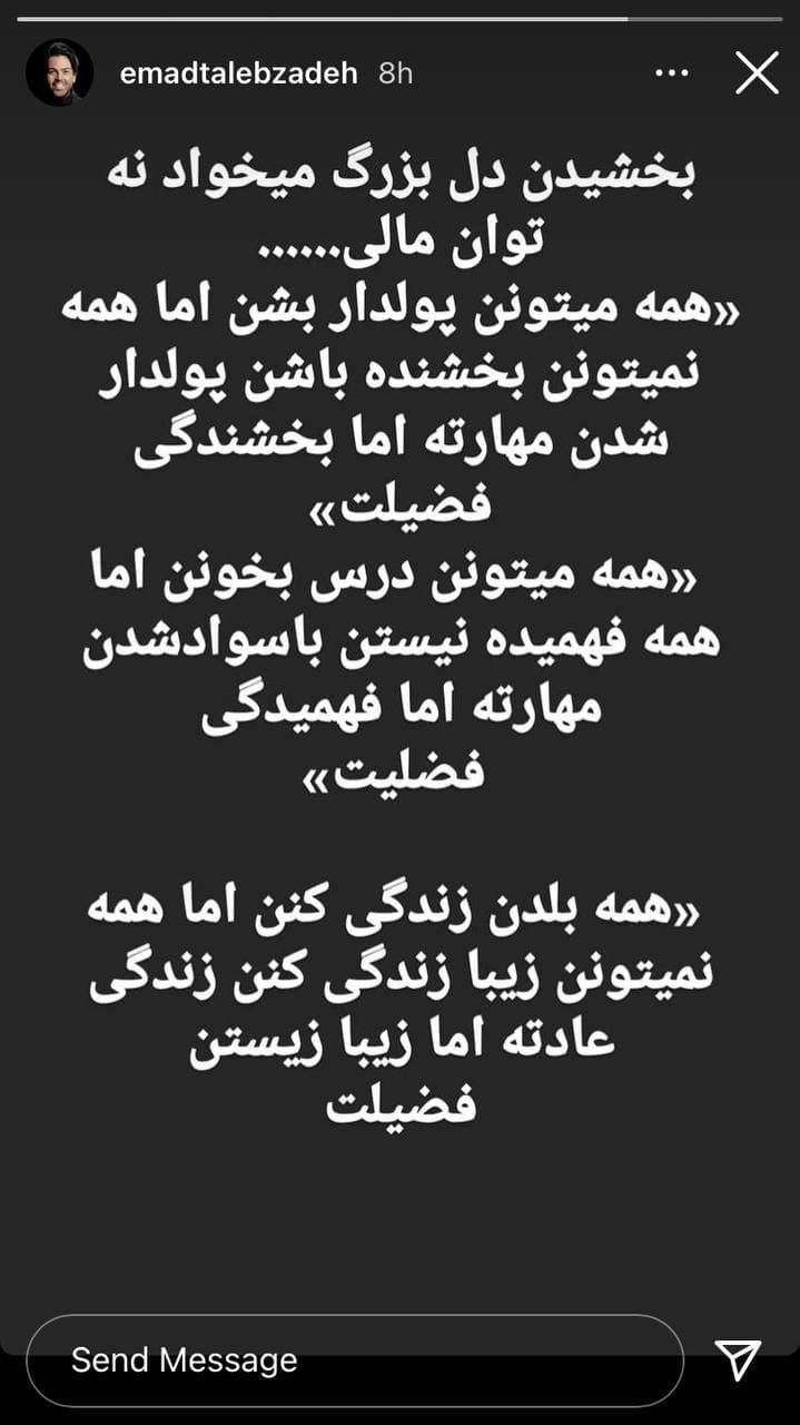 عماد طالب زاده