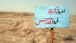 یک نقاشی با شن از چهره شهید صدرزاده