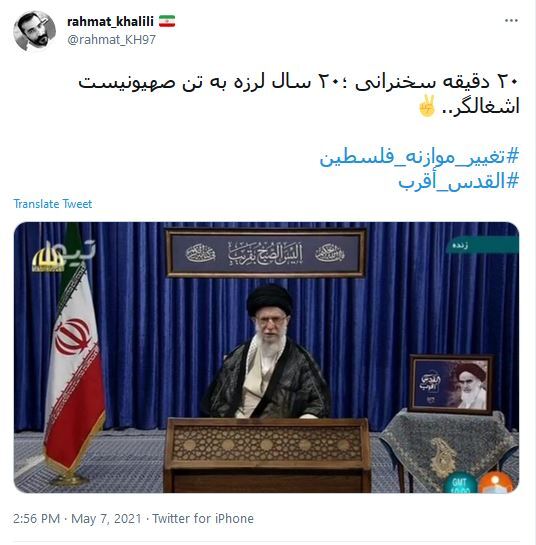 روز قدس