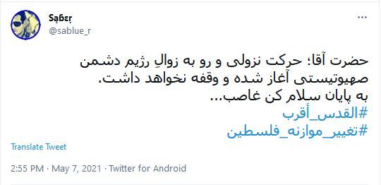 روز قدس