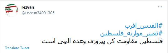 روز قدس