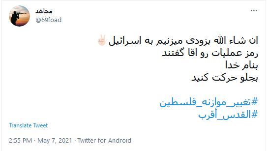 روز قدس