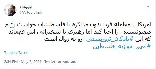 روز قدس