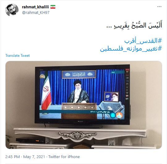 توئیت های کاربران در پی سخنرانی رهبر انقلاب در روز قدس