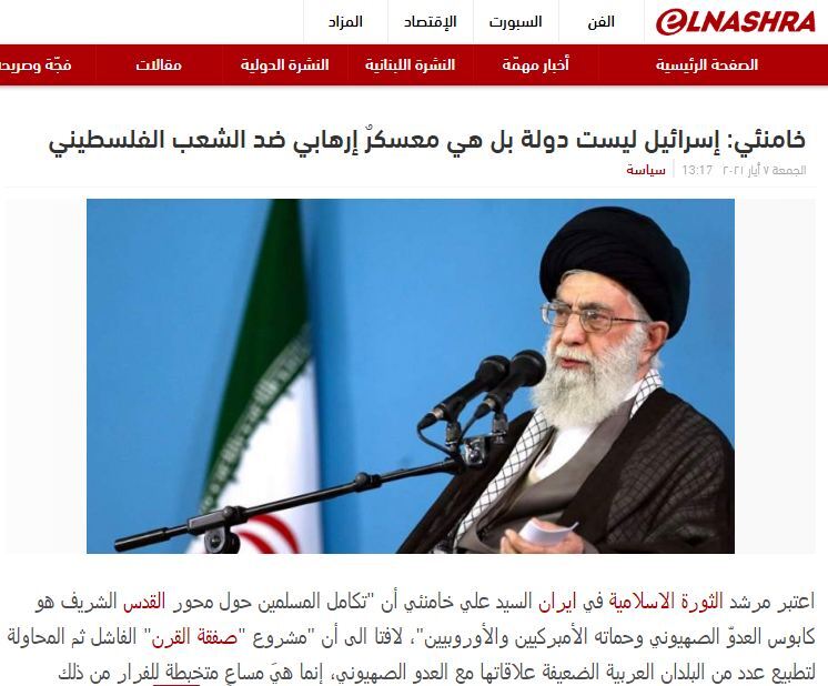 بازتاب سخنرانی روز قدس رهبر معظم انقلاب در رسانه&zwnj;های خارجی