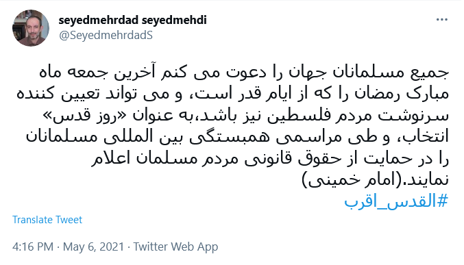 گرامیداشت روز جهانی قدس در صفحه سیاسیون کشور