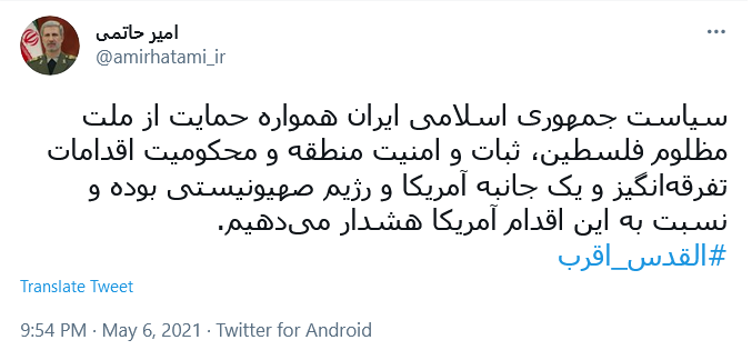 گرامیداشت روز جهانی قدس در صفحه سیاسیون کشور