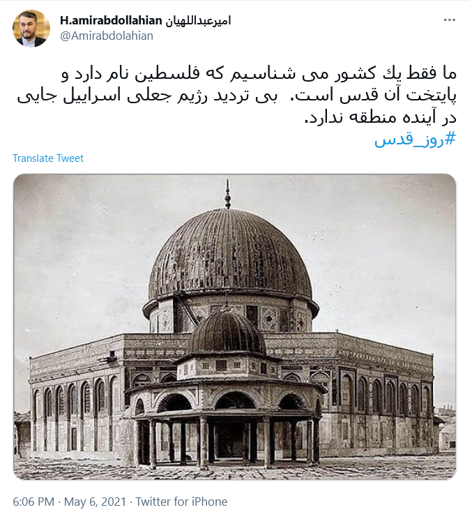 گرامیداشت روز جهانی قدس در صفحه سیاسیون کشور