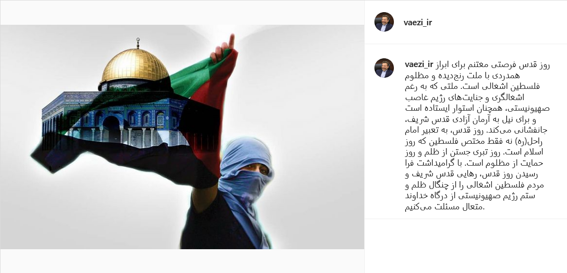 گرامیداشت روز جهانی قدس در صفحه سیاسیون کشور