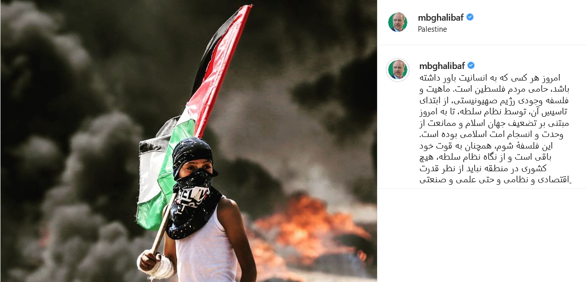 گرامیداشت روز جهانی قدس در صفحه سیاسیون کشور