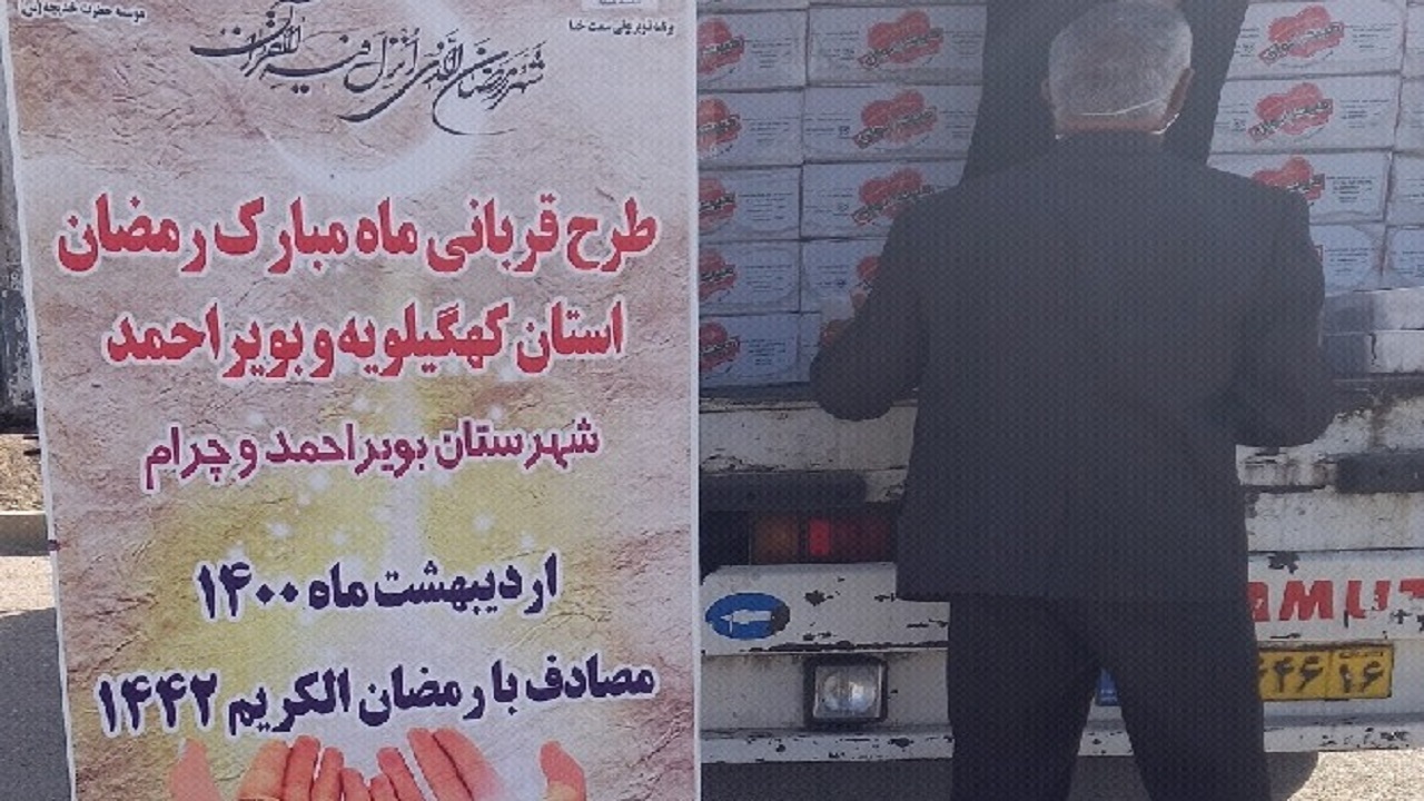 توزیع گوشت نذری در دنا و بویراحمد به همت خیران