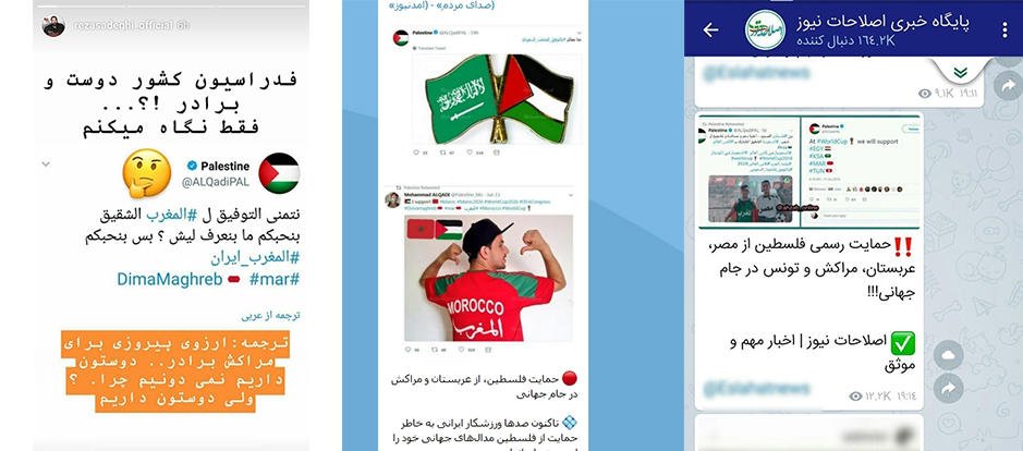 شایعات و شبهاتی که فلسطین را نشانه رفته است
