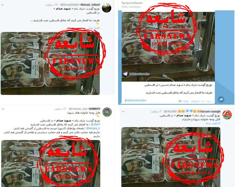 شایعات و شبهاتی که فلسطین را نشانه رفته است