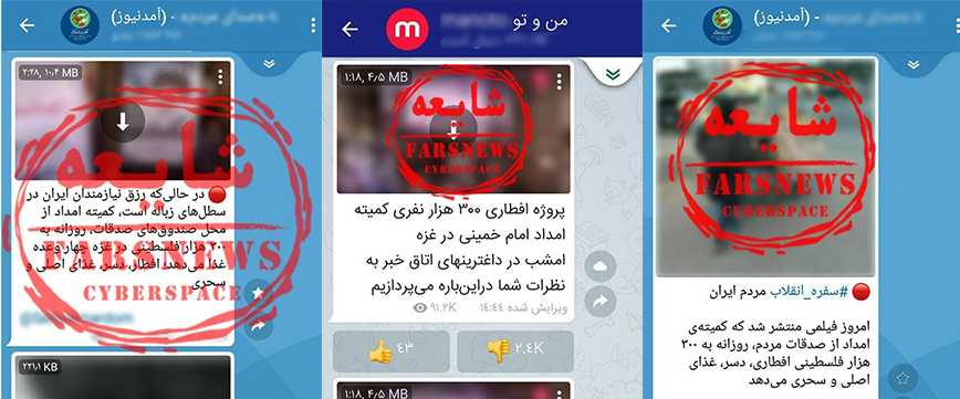 شایعات و شبهاتی که فلسطین را نشانه رفته است
