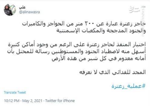 عملیات منحصر به فرد رزمندگان فلسطینی در شهرک زعتره +تصاویر