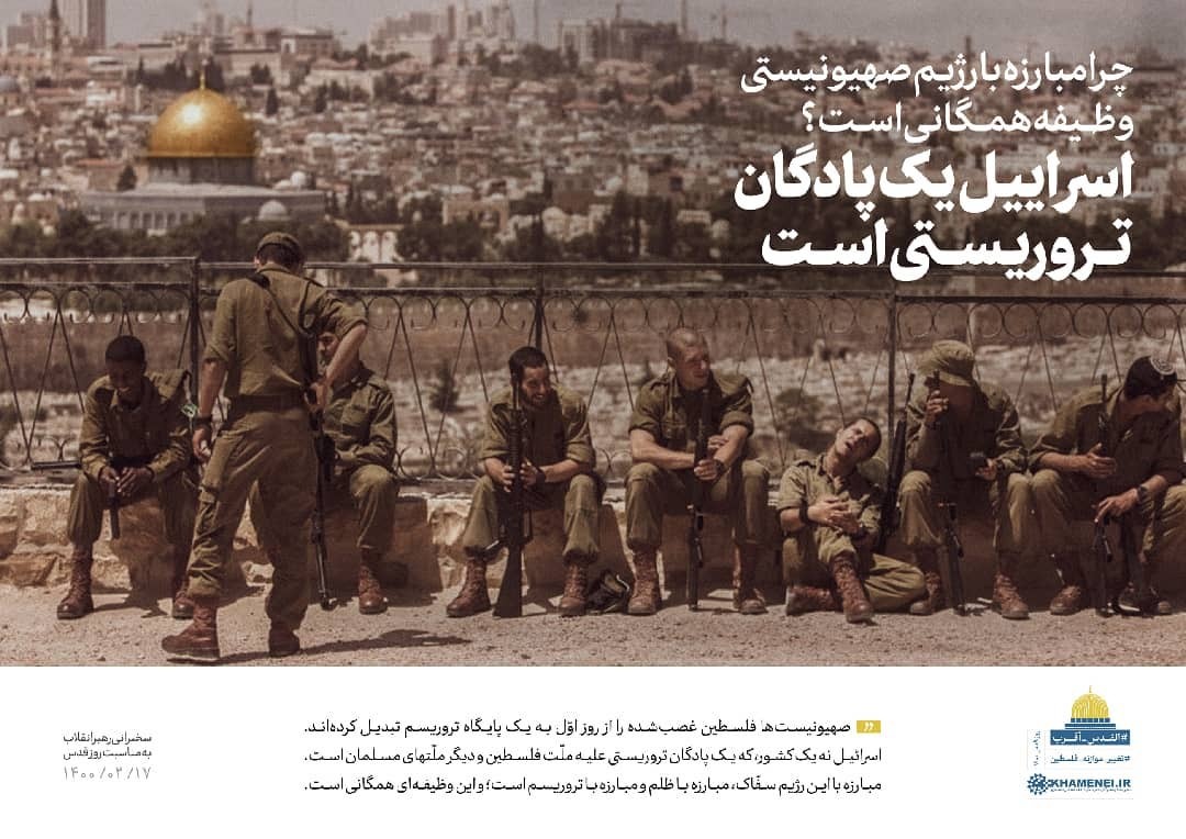 رهبر انقلاب 