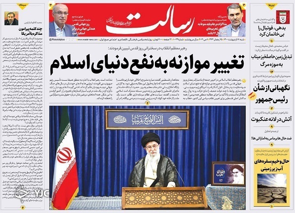 روزنامه