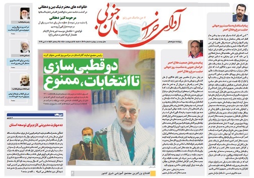دو قطبی سازی تا انتخابات، ممنوع /
