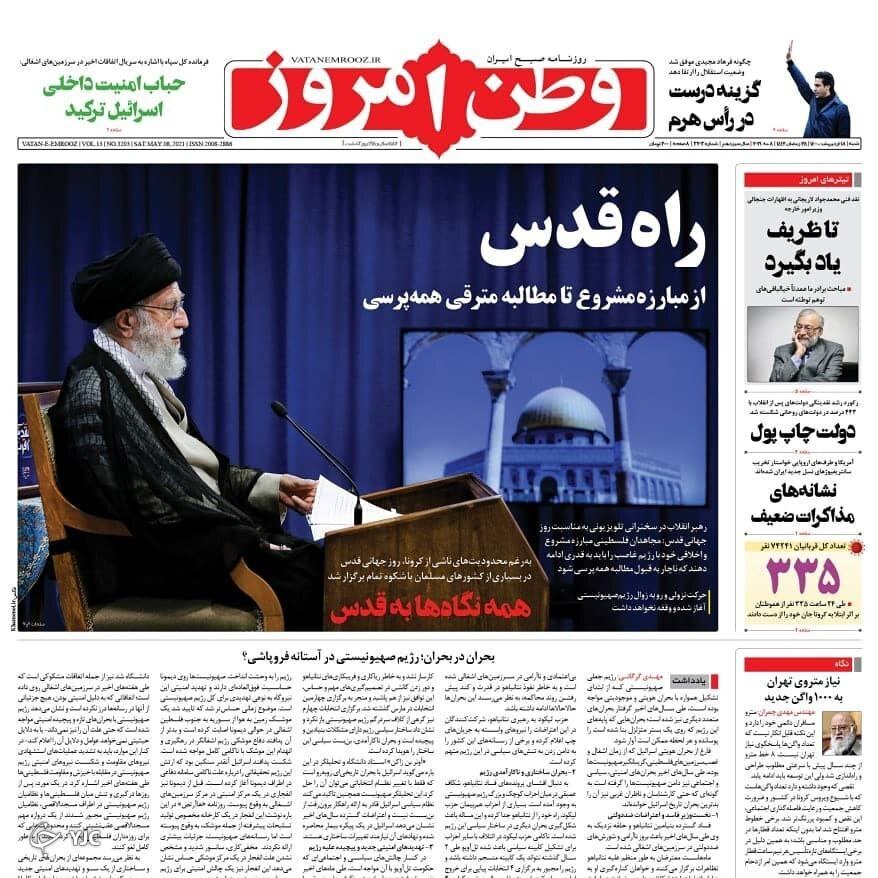 آتش در لانه عنکبوت / حال وخیم سفره&zwnj;های آب زیرزمینی / بدهی، فوتبال را بی&zwnj;خانمان کرد