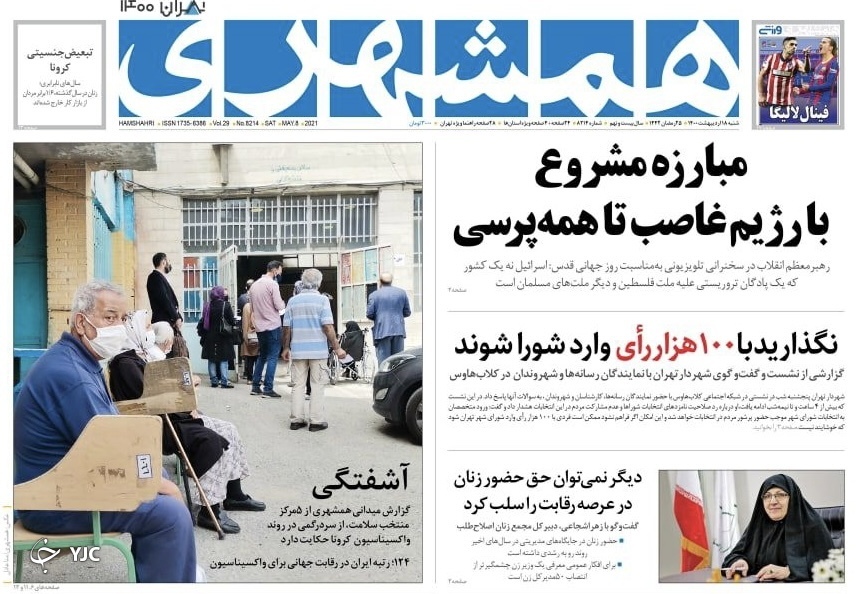 آتش در لانه عنکبوت / حال وخیم سفره&zwnj;های آب زیرزمینی / بدهی، فوتبال را بی&zwnj;خانمان کرد