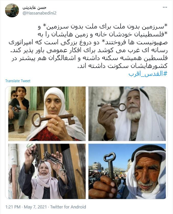 حسن عابدینی