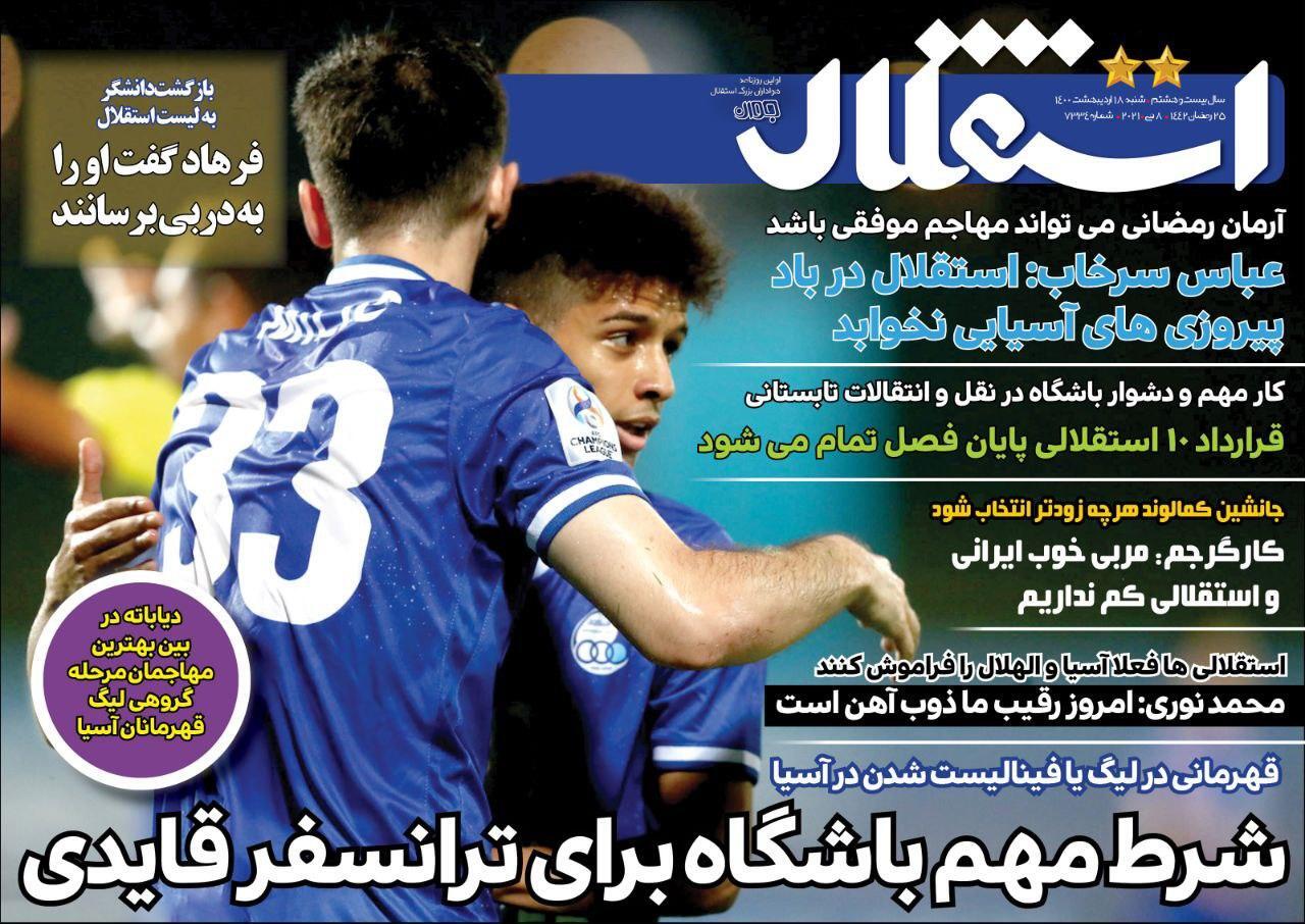 روزنامه های ورزشی