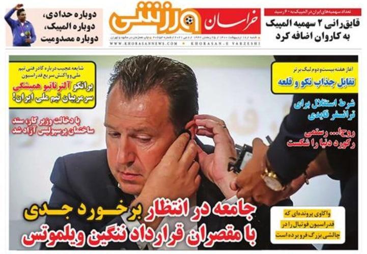 روزنامه های ورزشی