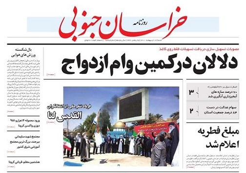 دو قطبی سازی تا انتخابات، ممنوع / دلالان در کمین وام ازدواج