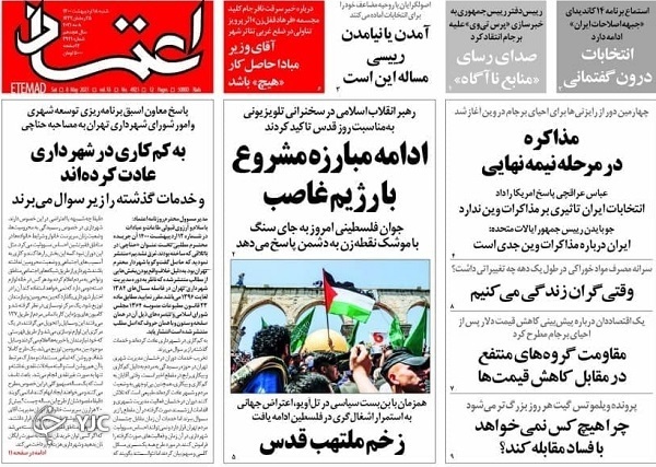 آتش در لانه عنکبوت / حال وخیم سفره&zwnj;های آب زیرزمینی / بدهی، فوتبال را بی&zwnj;خانمان کرد